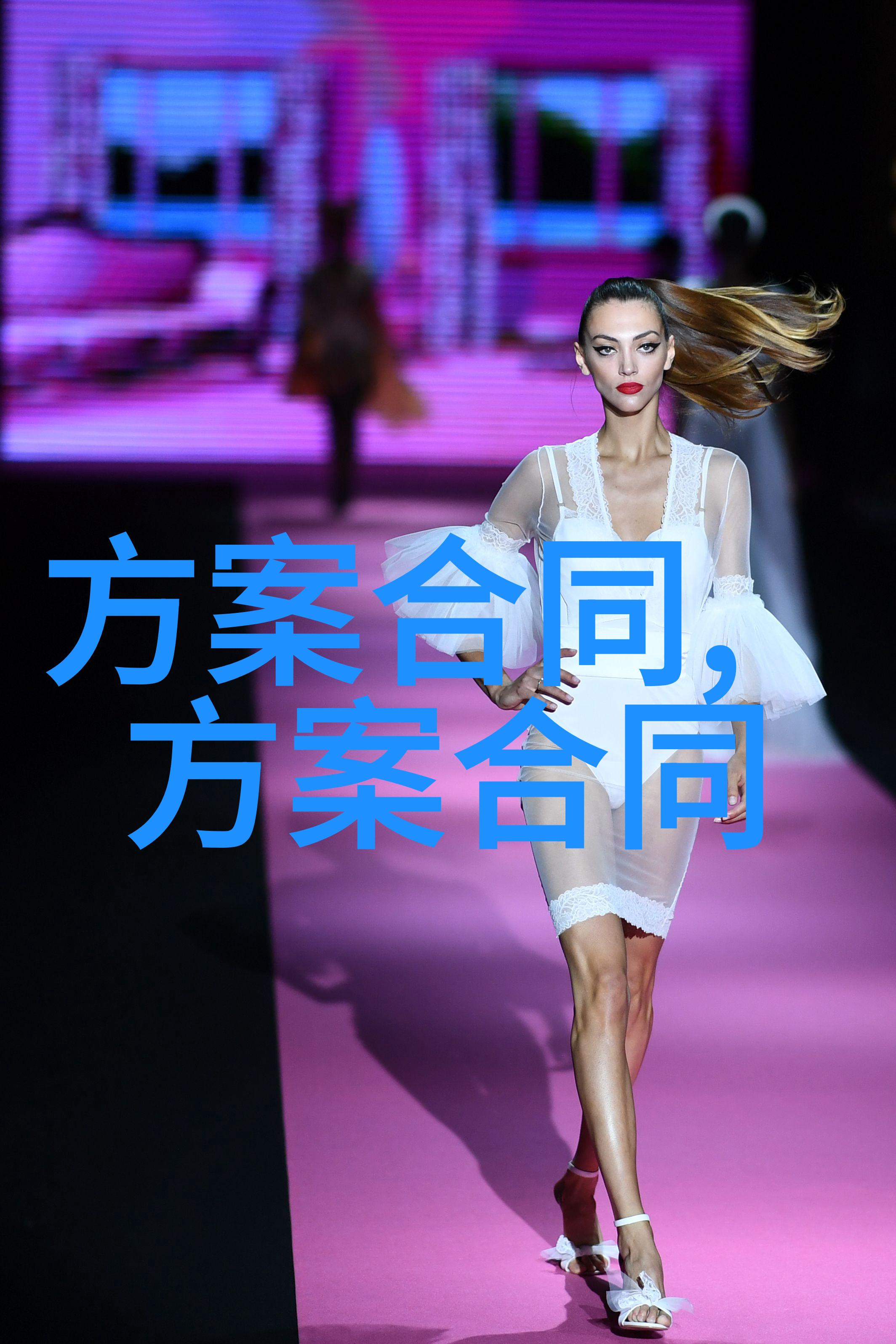 房屋装修合同协议书范文