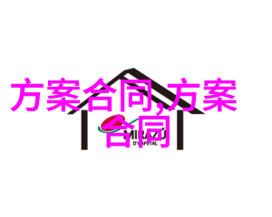 自建房装饰装修合同书